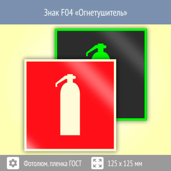 ���� F04 �������������� (������������������ ������ ���� 34428-2018, 125�125 ��)