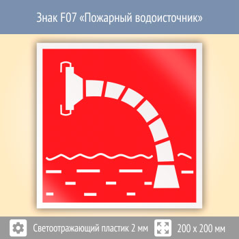 ���� F07 ��������� ������������ (��������������� �������, 200�200 ��)
