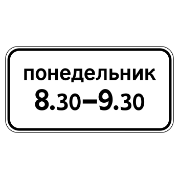 �������� ���� 8.5.7 ������ ��������� (������ 0,8 ��, II ����������: 350�700 ��, �/� ������: ��� � ��������)