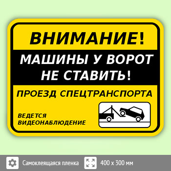 �������� ���������! ������ � ����� �� �������!�, B115 (������, 400�300 ��)