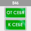 ���� ��� ����/� ����, B46 (2 �����, ������, 200�100 ��)
