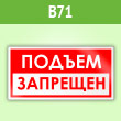 ���� ������� ���������, B71 (������, 200�100 ��)