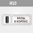 ���� ����� � ������, �10 (������, 600�200 ��)