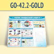 ����� ������� ����������� ������� � ������� �4 �������� (GO-42.2-GOLD)