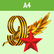 �������� � 9 ��� �� ���� �4 ������� (BH-2)