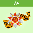 �������� � 9 ��� �� ���� �4 ������� (BH-6)