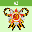 �������� � 9 ��� �� ���� �2 ������� (BH-7)