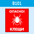 ���� �������! �����, B101 (�������, 200�200 ��)