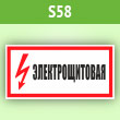 ���� (������) ����������������, S58 (������, 300�150 ��)