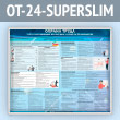 ����� ������� �����. ���� � ������������� ���������� ������� �� ������������ (OT-24-SUPERSLIM)