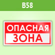 ���� �������� ����, B58 (������, 300�150 ��)
